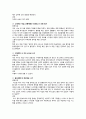 중국 통상결제 - 대금결제사기와 관련된 사례 5페이지