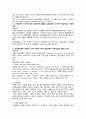 중국 통상결제 - 대금결제사기와 관련된 사례 12페이지