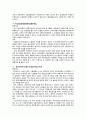 중국 통상결제 - 대금결제사기와 관련된 사례 13페이지