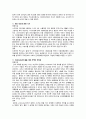 중국 통상결제 - 대금결제사기와 관련된 사례 14페이지