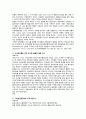 중국 통상결제 - 대금결제사기와 관련된 사례 22페이지