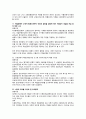 중국 통상결제 - 대금결제사기와 관련된 사례 25페이지