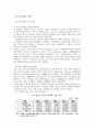 중국 휴대폰 시장의 실태와 한국 휴대폰 기업의 대응 전략 - 중국 시장의 이해 2페이지