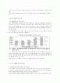 중국 휴대폰 시장의 실태와 한국 휴대폰 기업의 대응 전략 - 중국 시장의 이해 3페이지