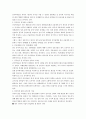 중국문화와 비즈니스 - 한중 관계의 우호적인 발전 방향 - 역사 문화 협상 한국 인식 19페이지