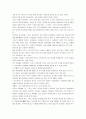 중국문화와 비즈니스 - 중국인의 문화인식 2페이지