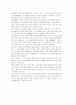 중국문화와 비즈니스 - 중국인의 문화인식 10페이지
