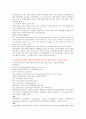 중국통상결제론 - 대금결제과정에서 발생한 사고사례 2페이지