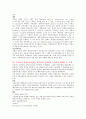 중국통상결제론 - 대금결제과정에서 발생한 사고사례 40페이지