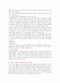 중국통상결제론 - 대금결제과정에서 발생한 사고사례 59페이지