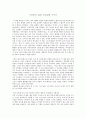 (이상대의 4050 학급살림 이야기) 독후감상문 1페이지