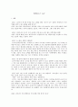[감상문] 뫼비우스 GV - 관객 인터뷰 1페이지