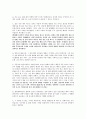 [감상문] 부산국제영화제 - 리모트콘트롤(GV) 5페이지