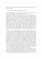 [감상문] 연극 리어왕과 메디아 온 미디어 - 고전의 현대적 재해석 6페이지