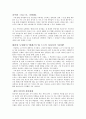 [감상문] 템페스트 그리고 리어왕 2페이지