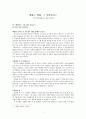 [감상문] 제5계급 더 엑스 질투 내 죽음의 이야기 그렇게 아버지가 된다 굿 나잇 1페이지