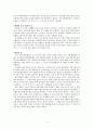 [감상문] 제5계급 더 엑스 질투 내 죽음의 이야기 그렇게 아버지가 된다 굿 나잇 3페이지