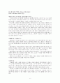 [감상문] 제5계급 더 엑스 질투 내 죽음의 이야기 그렇게 아버지가 된다 굿 나잇 6페이지