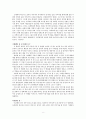 [감상문] 제5계급 더 엑스 질투 내 죽음의 이야기 그렇게 아버지가 된다 굿 나잇 8페이지