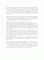 ［글로벌비즈니스의 이해］ - 유러피언 드림 - 제러미 러프킨 - 감상문 4페이지