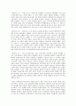 ［글로벌비즈니스의 이해］ - 자본주의 40 - 서평 2페이지