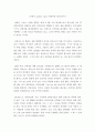 [독서감상문] 김연아의 7분 드라마 1페이지