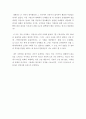 [독서감상문] 김연아의 7분 드라마 2페이지
