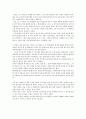 [독서감상문] 박지성 - 더 큰 나를 위해 나를 버리다 3페이지