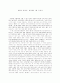 [독후감] 김연아의 7분 드라마를 읽고 1페이지
