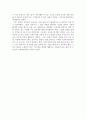 [독후감] 김연아의 7분 드라마를 읽고 2페이지