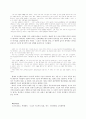 [독후감] 리얼리즘 소설과 모더니즘 소설의 플롯 비교 - 현진건의 『운수 좋은 날』 & 이상의 『날개』 3페이지