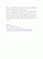 [독후감] 현진건의 『운수 좋은 날』과 이상의 『날개』로 본 리얼리즘과 모더니즘 문학 3페이지