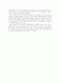 [독후감] 인문적 체육수업 - 스포츠 관련 그림 조각을 활용한 체육수업 3페이지