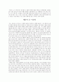 [연극감상문] 리어왕 메디아 온 미디어 2페이지