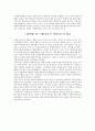 [연극감상문] 리어왕 메디아 온 미디어 3페이지