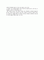 [독후감상문] 김연아의 7분 드라마를 읽고 2페이지