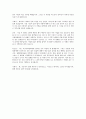 [영화감상문] 부산국제영화제 - 데이비드 GV 2페이지