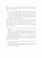 [영화감상문] 부산국제영화제 - 늙은 여인 이야기 2페이지