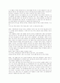 [영화감상문] 부산국제영화제 - 마이 보이 시선 2페이지
