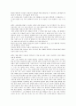 [영화감상문] 부산국제영화제 - 마이 보이 시선 3페이지