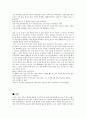 [영화감상문] 부산국제영화제 - 마이 보이 시선 4페이지