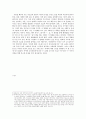[영화감상문] 부산국제영화제 - 모라토리움기의 다마코 3페이지