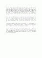 [영화감상문] 제 23의 캡틴을 바라며 - 『죽은 시인의 사회』 2페이지