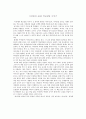 [이상대의 4050 학급살림 이야기]  독후감상문 1페이지