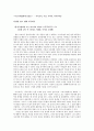[영화감상문] 부산국제영화제 - 마이보이 시선 사이비 마지막여름 1페이지