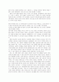 견학보고서 - KBS를 견학하며 2페이지