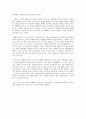 글로벌 비즈니스의 이해 - 독후감 유러피안 드림을 읽고 2페이지