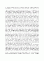 글로벌 비즈니스의 이해 - 독후감 - 유러피언 드림 2페이지