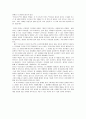 글로벌 비즈니스의 이해 - 독후감 - 유러피언 드림 - 아메리칸 드림과 유러피언 드림 2페이지