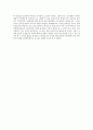 글로벌비즈니스의 이해 독후감 - 유러피언 드림을 읽고 3페이지